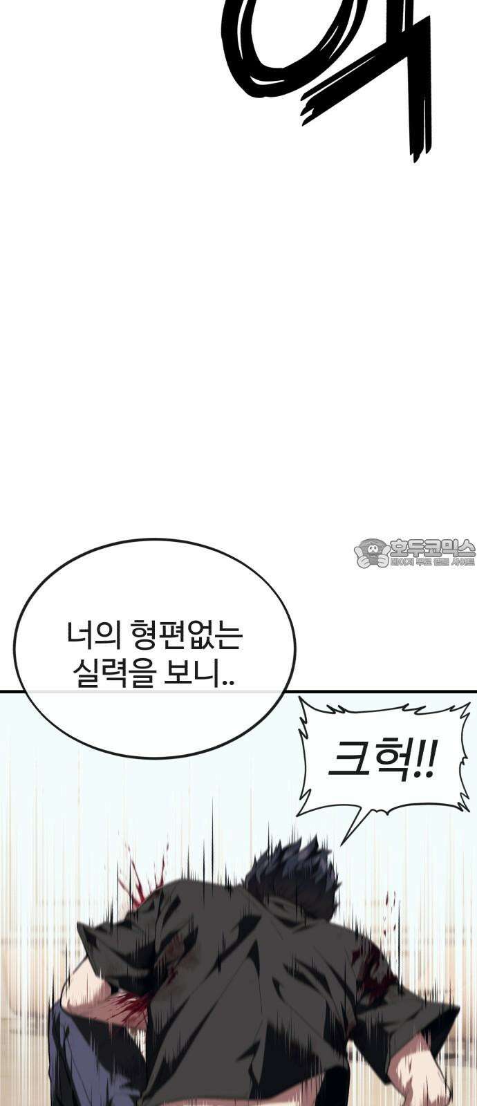 러스트 14화 - 옛날에 존나 예뻐해줬다고． 48