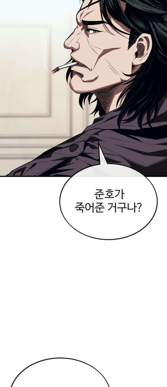 러스트 14화 - 옛날에 존나 예뻐해줬다고． 50