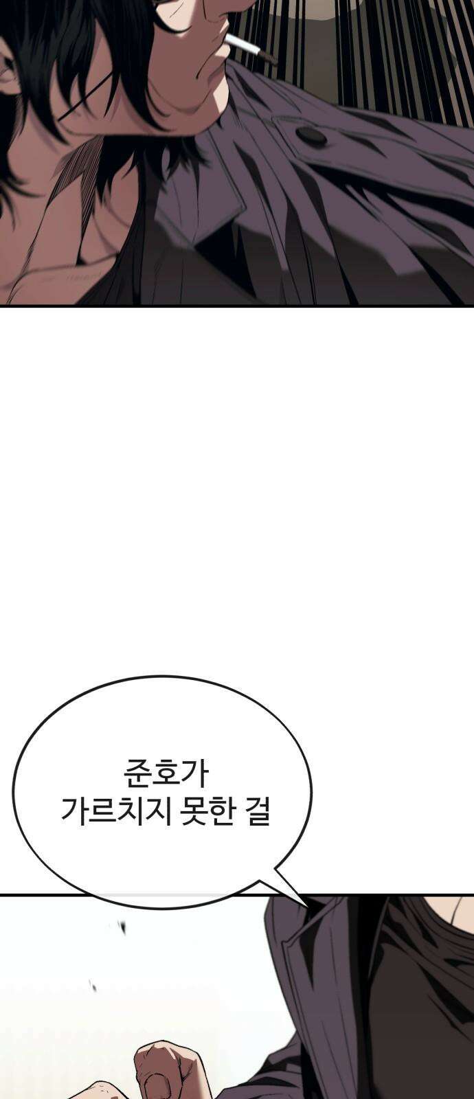 러스트 14화 - 옛날에 존나 예뻐해줬다고． 53