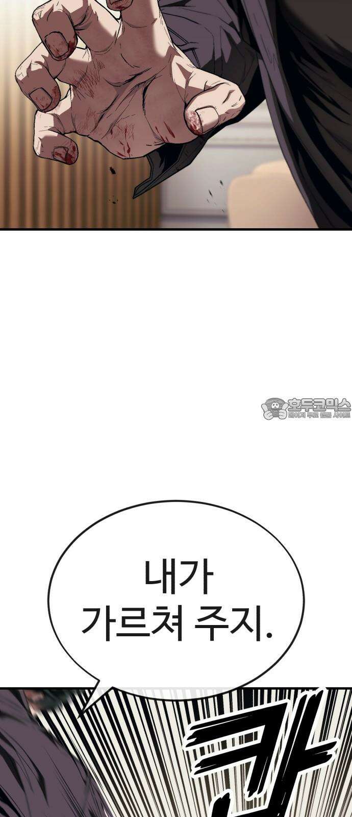 러스트 14화 - 옛날에 존나 예뻐해줬다고． 54
