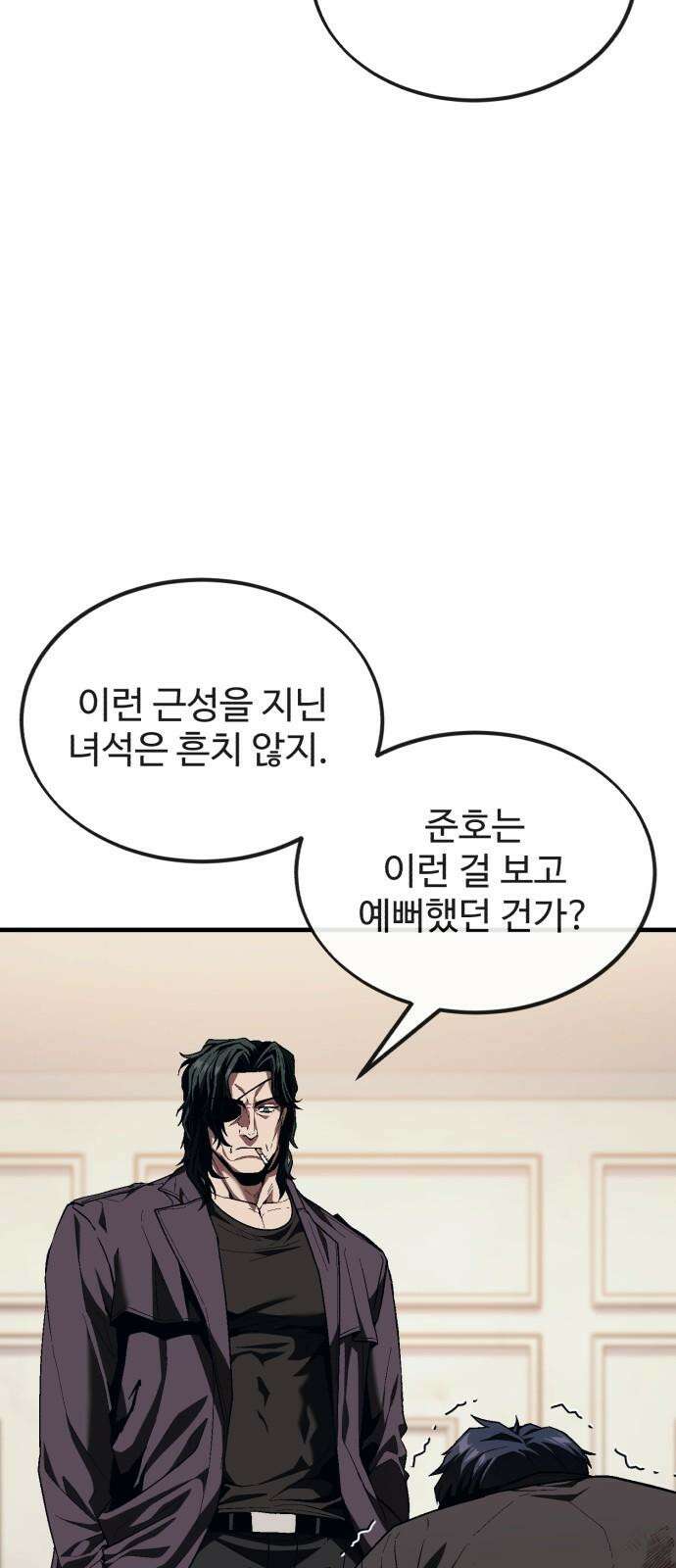 러스트 14화 - 옛날에 존나 예뻐해줬다고． 61