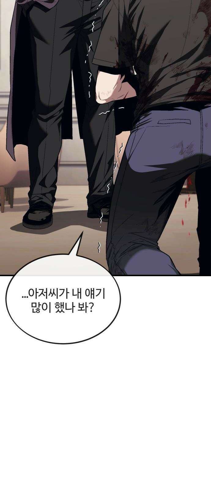 러스트 14화 - 옛날에 존나 예뻐해줬다고． 62