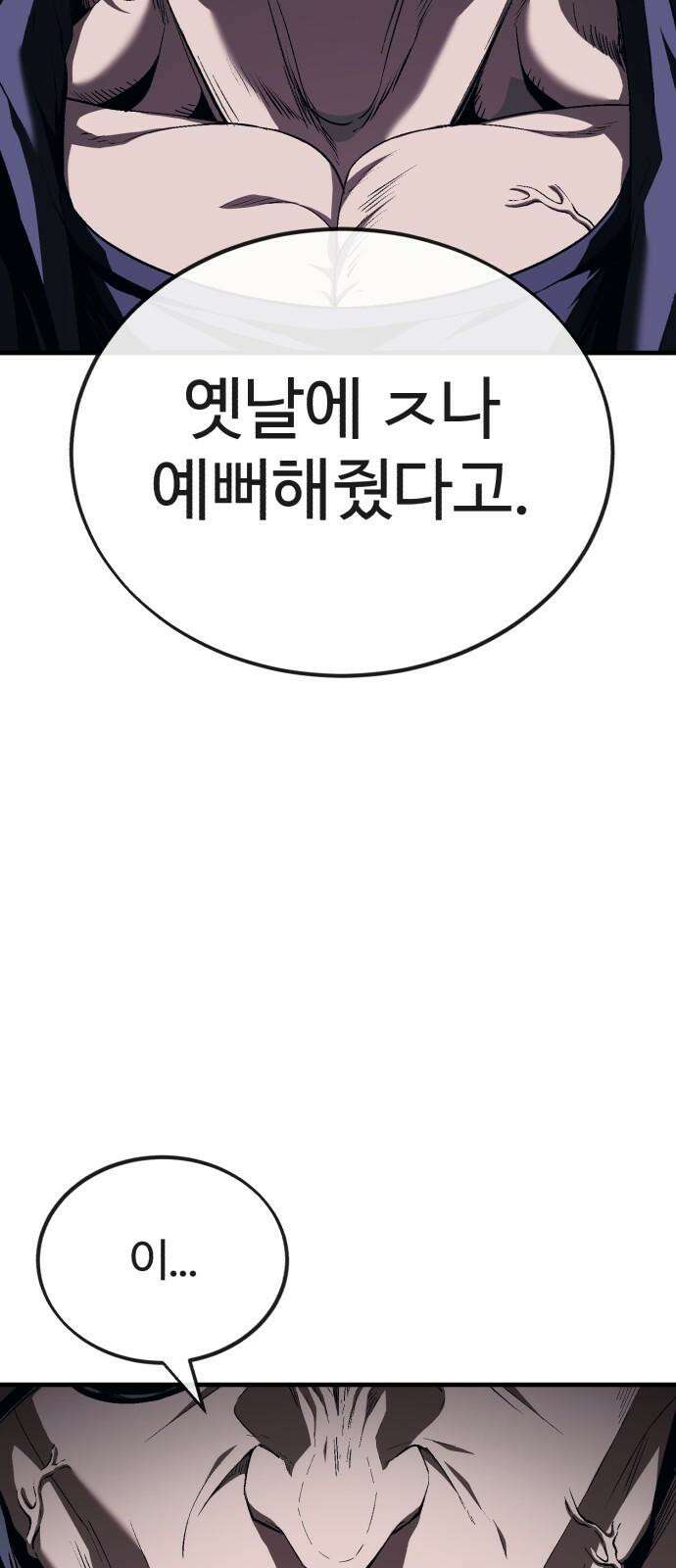 러스트 14화 - 옛날에 존나 예뻐해줬다고． 65
