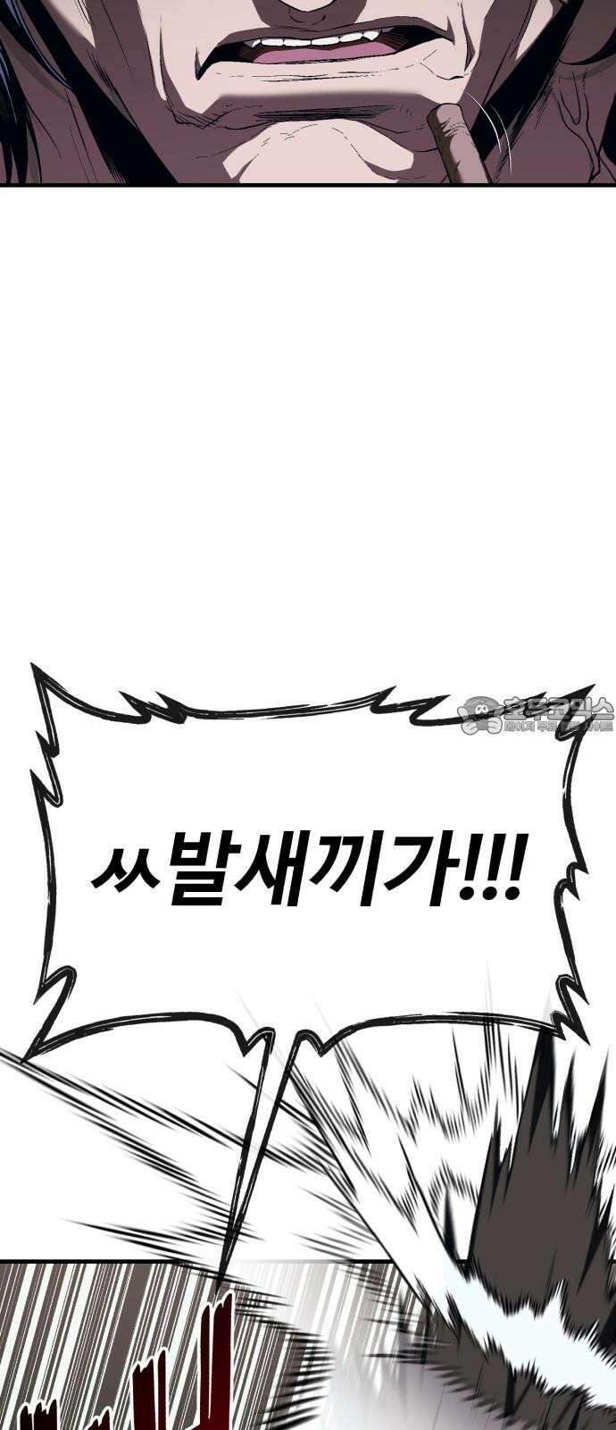 러스트 14화 - 옛날에 존나 예뻐해줬다고． 66