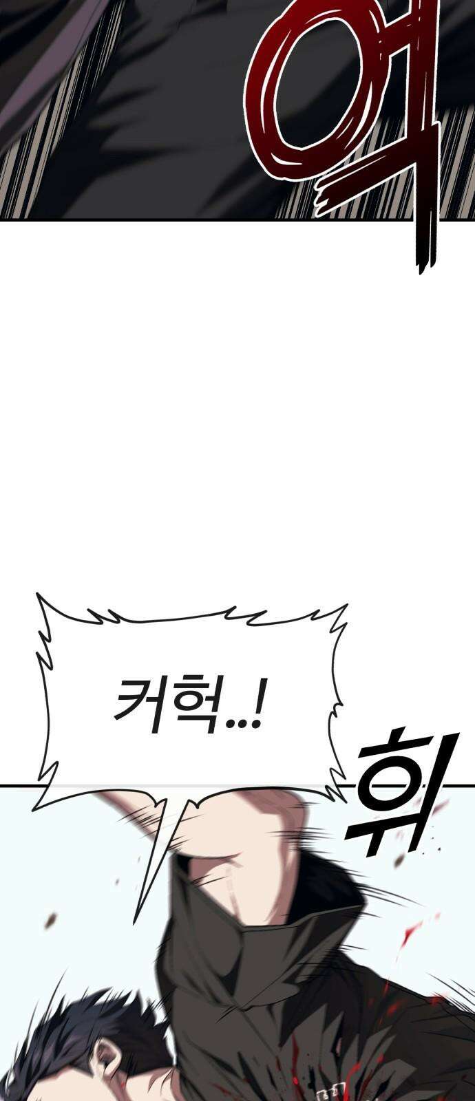 러스트 14화 - 옛날에 존나 예뻐해줬다고． 68