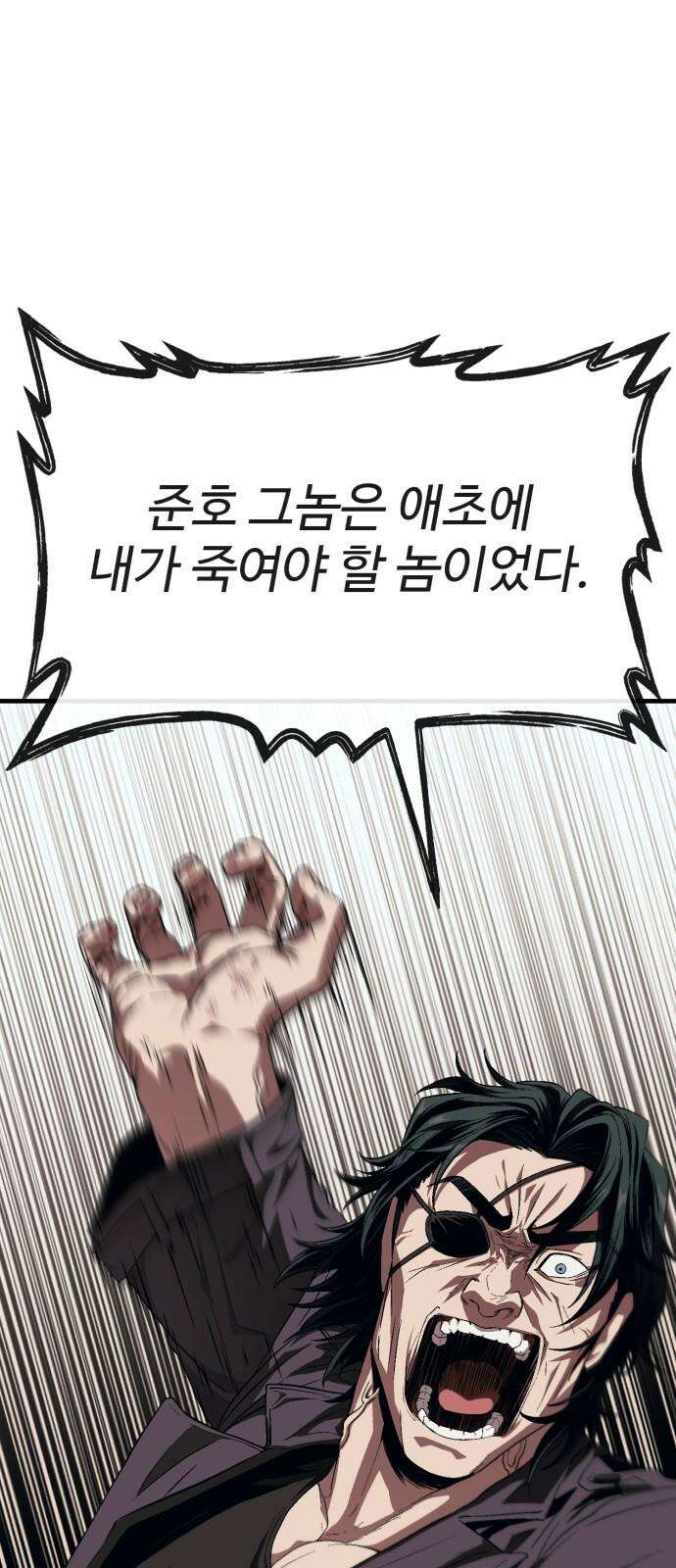 러스트 14화 - 옛날에 존나 예뻐해줬다고． 71