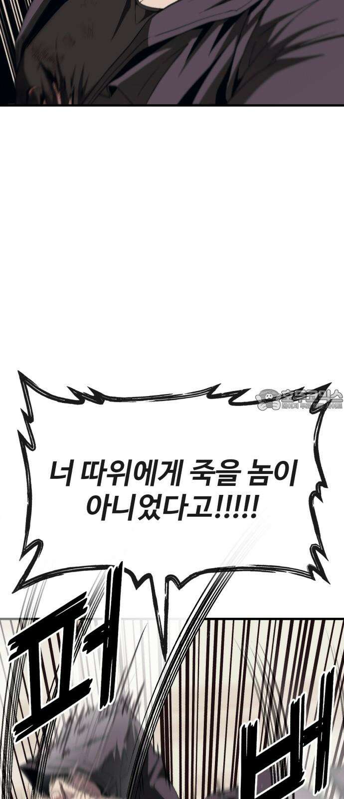 러스트 14화 - 옛날에 존나 예뻐해줬다고． 72