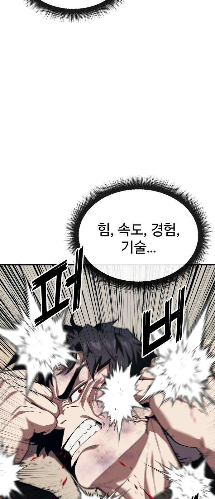 러스트 14화 - 옛날에 존나 예뻐해줬다고． 74