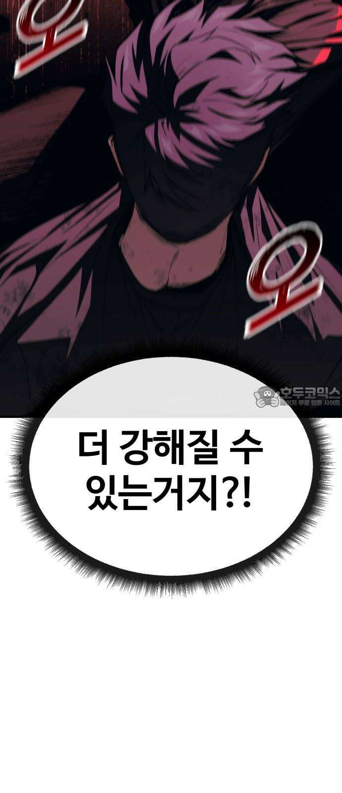 러스트 14화 - 옛날에 존나 예뻐해줬다고． 81