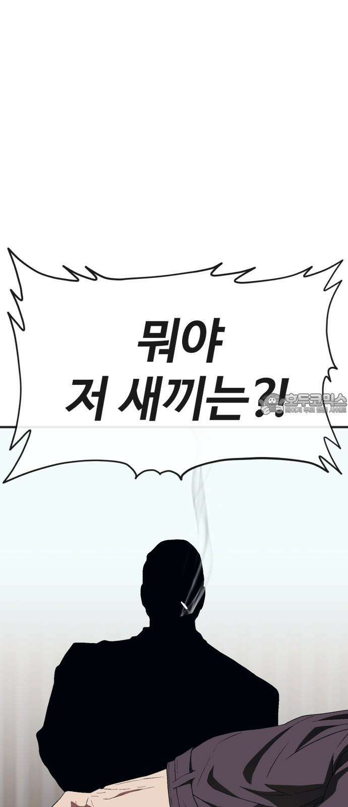 러스트 14화 - 옛날에 존나 예뻐해줬다고． 84