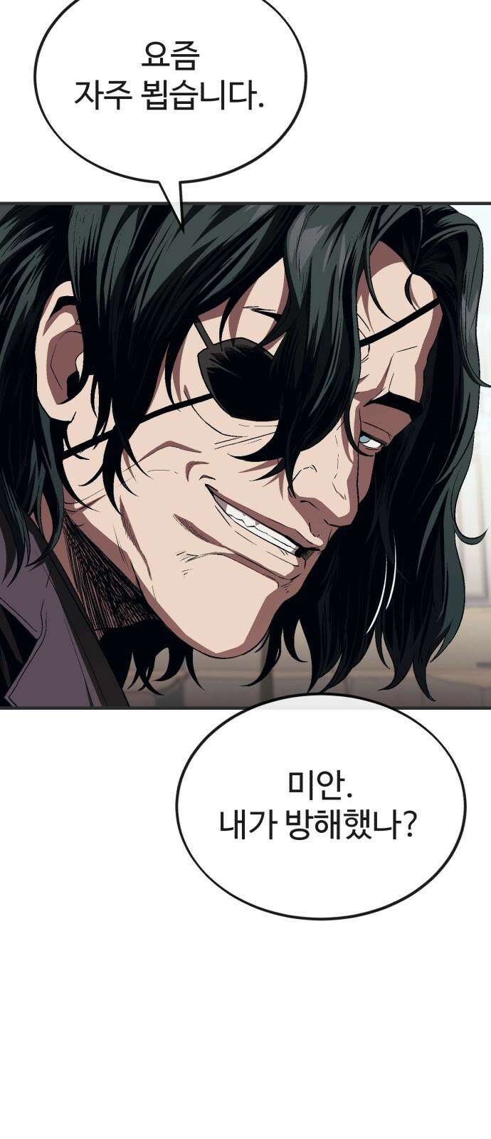 러스트 14화 - 옛날에 존나 예뻐해줬다고． 86