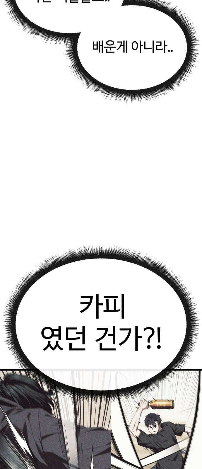 러스트 14화 - 옛날에 존나 예뻐해줬다고． 100