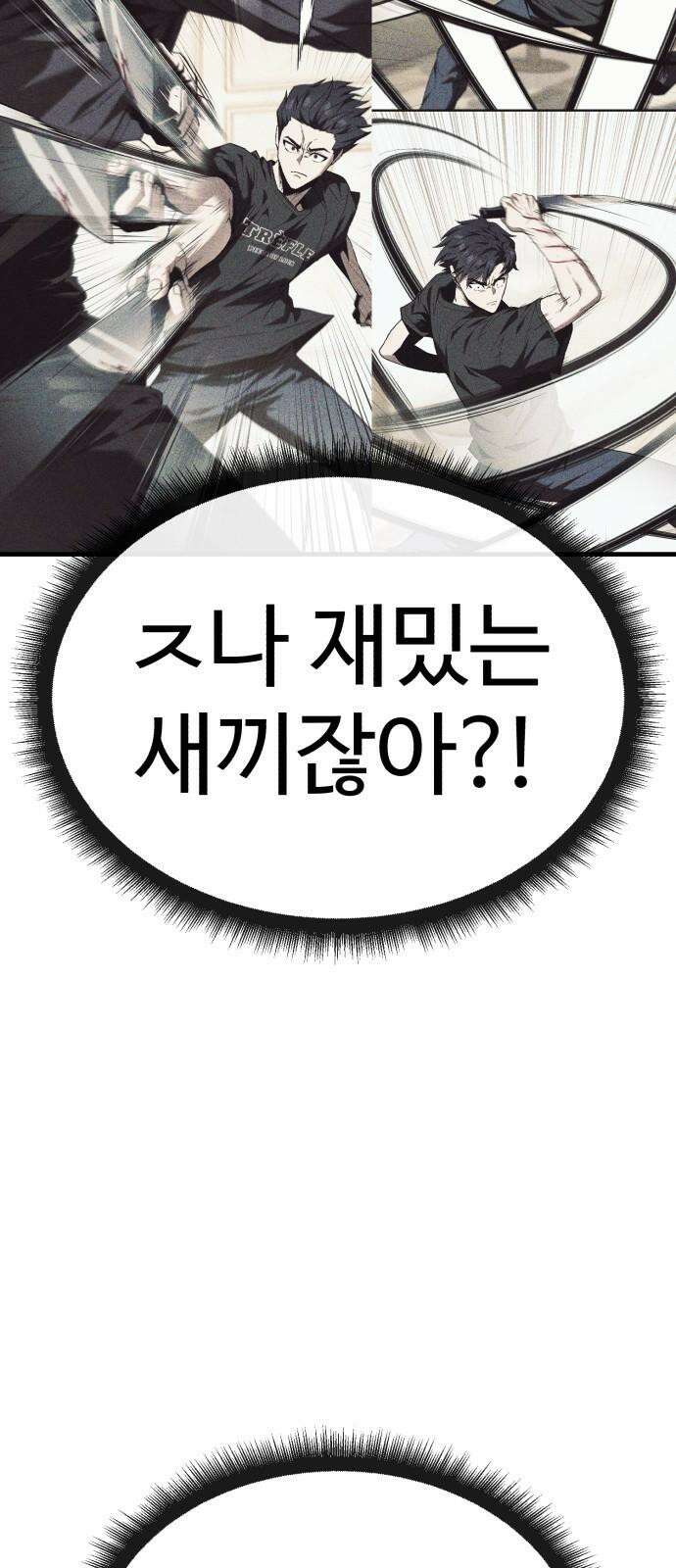 러스트 14화 - 옛날에 존나 예뻐해줬다고． 101