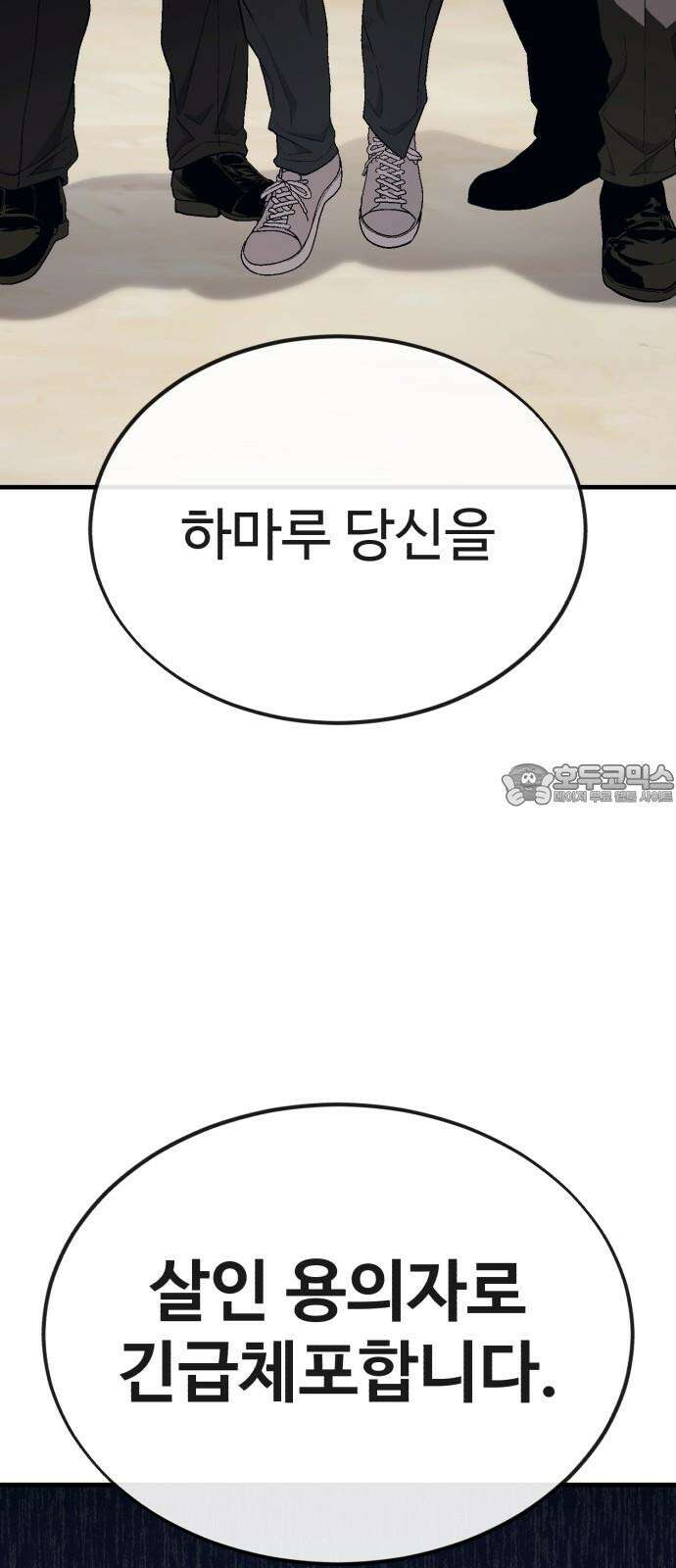 러스트 14화 - 옛날에 존나 예뻐해줬다고． 105