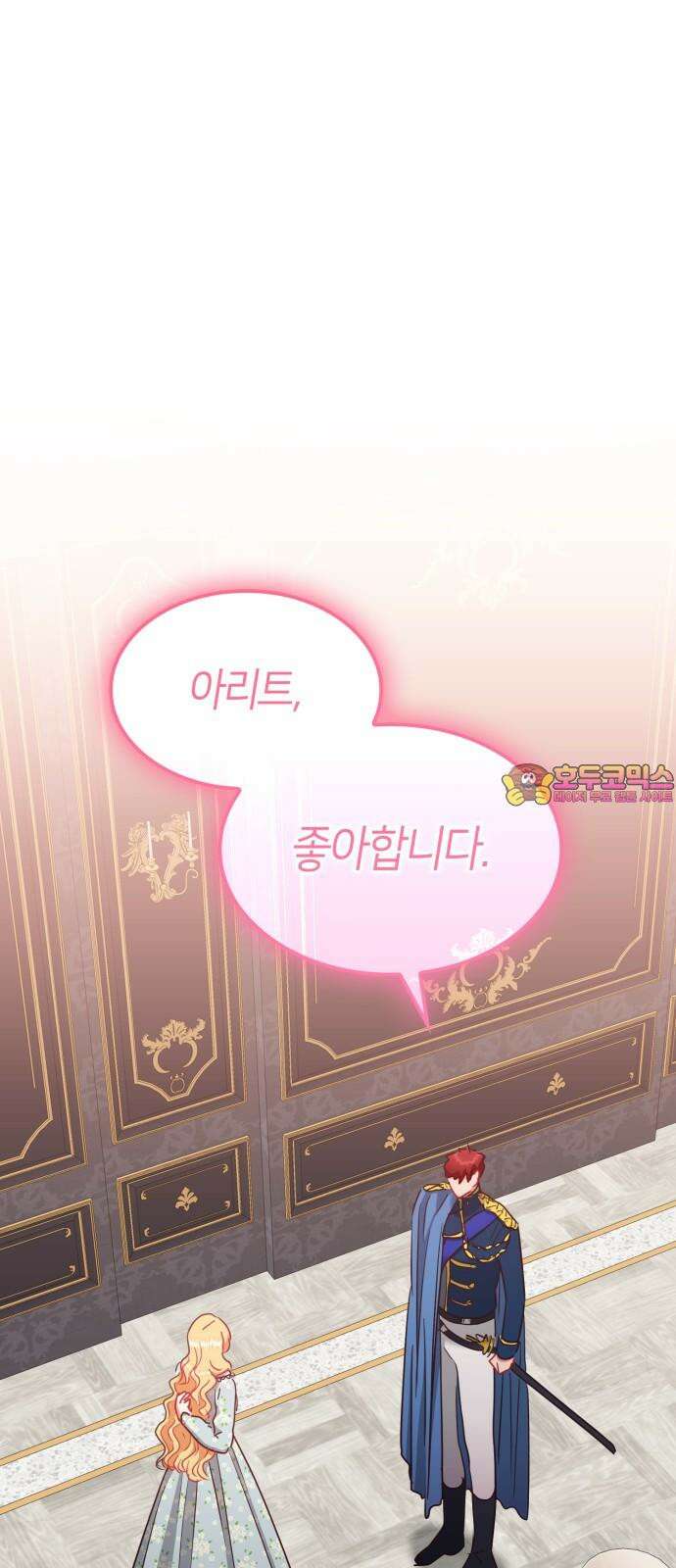 108명의 그녀들 94화 1