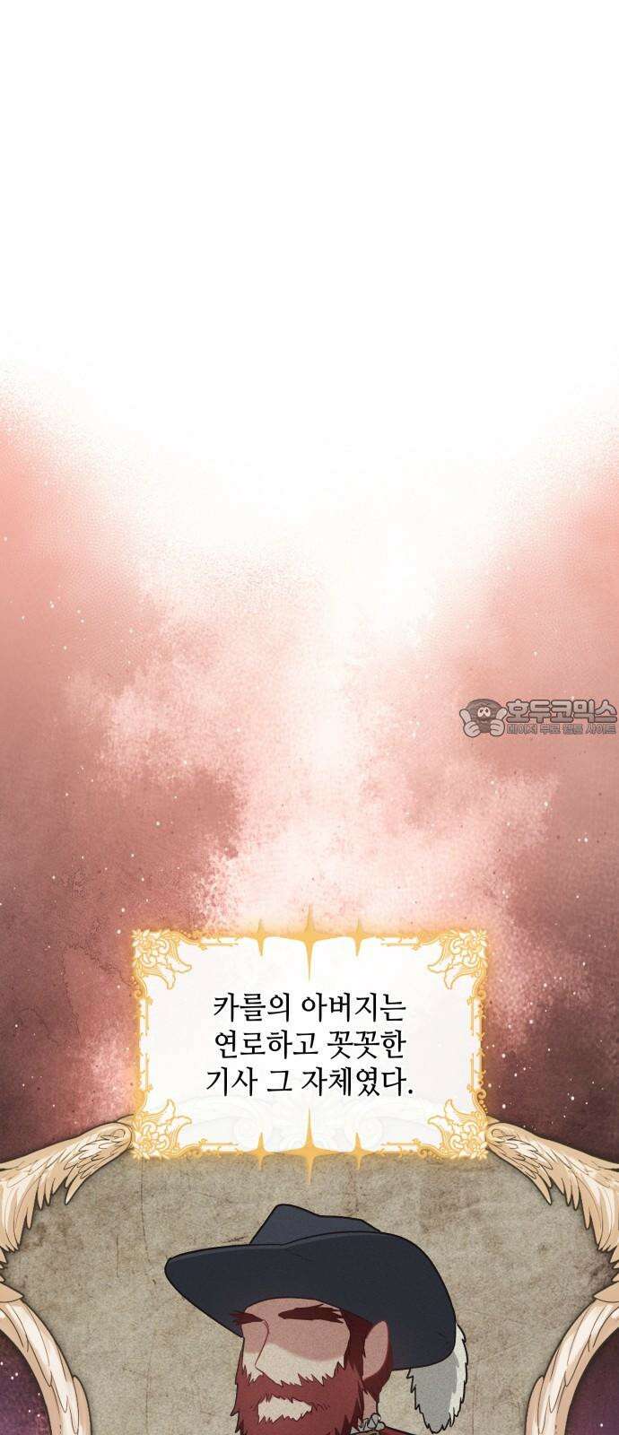 108명의 그녀들 94화 6