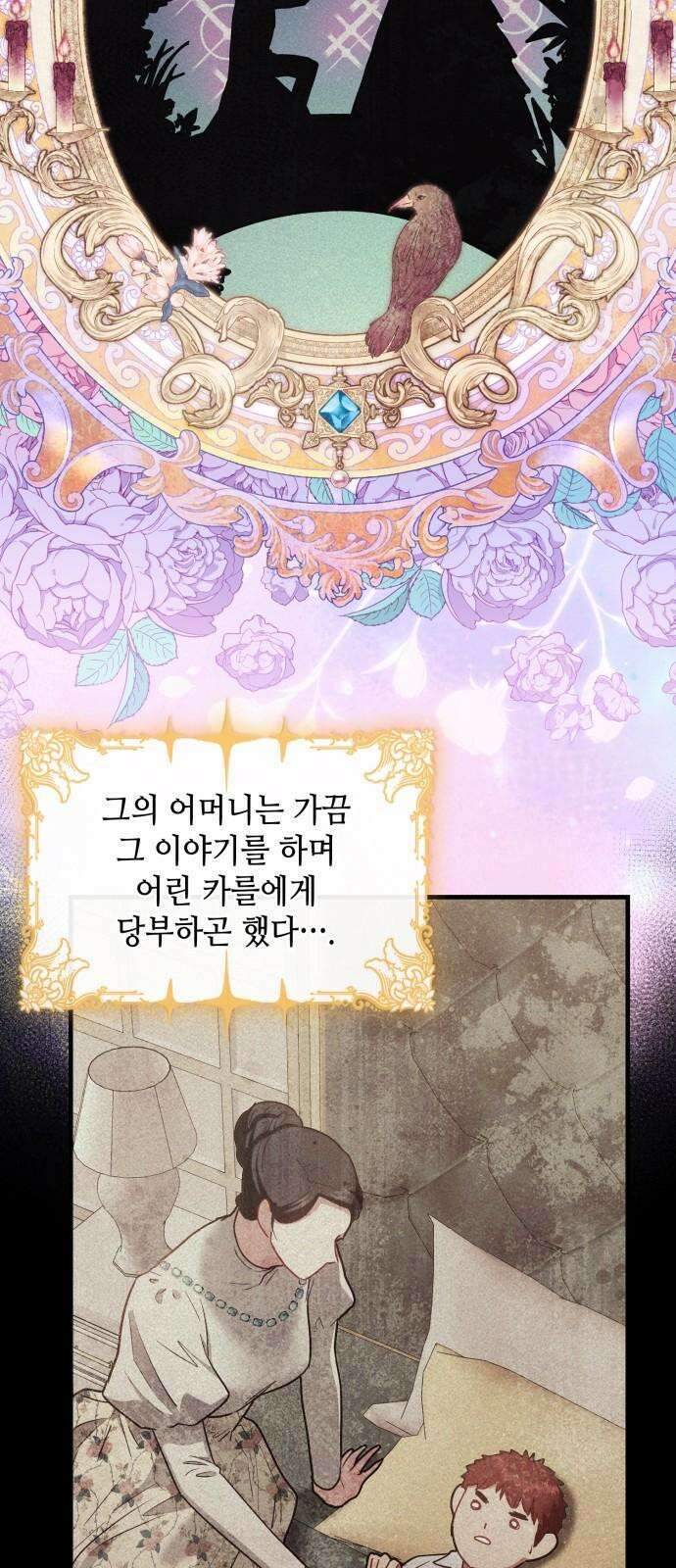 108명의 그녀들 94화 8
