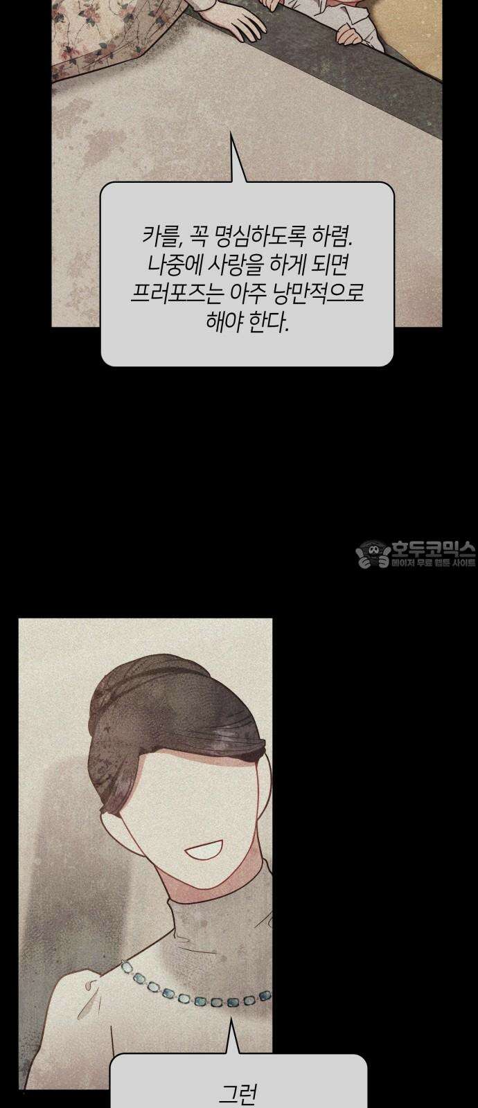 108명의 그녀들 94화 9