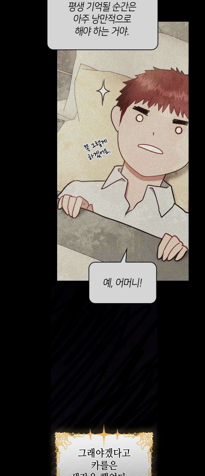 108명의 그녀들 94화 10