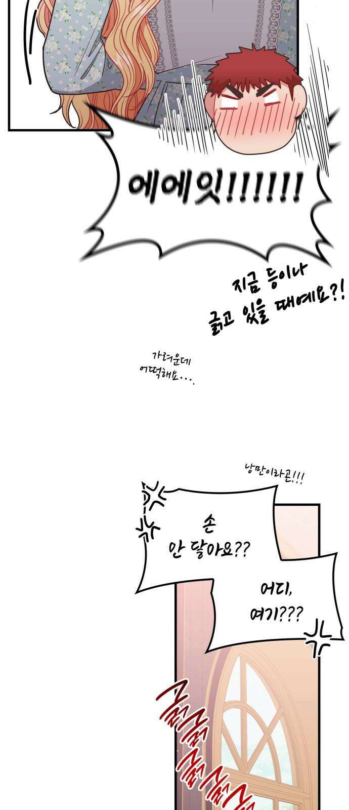 108명의 그녀들 94화 14
