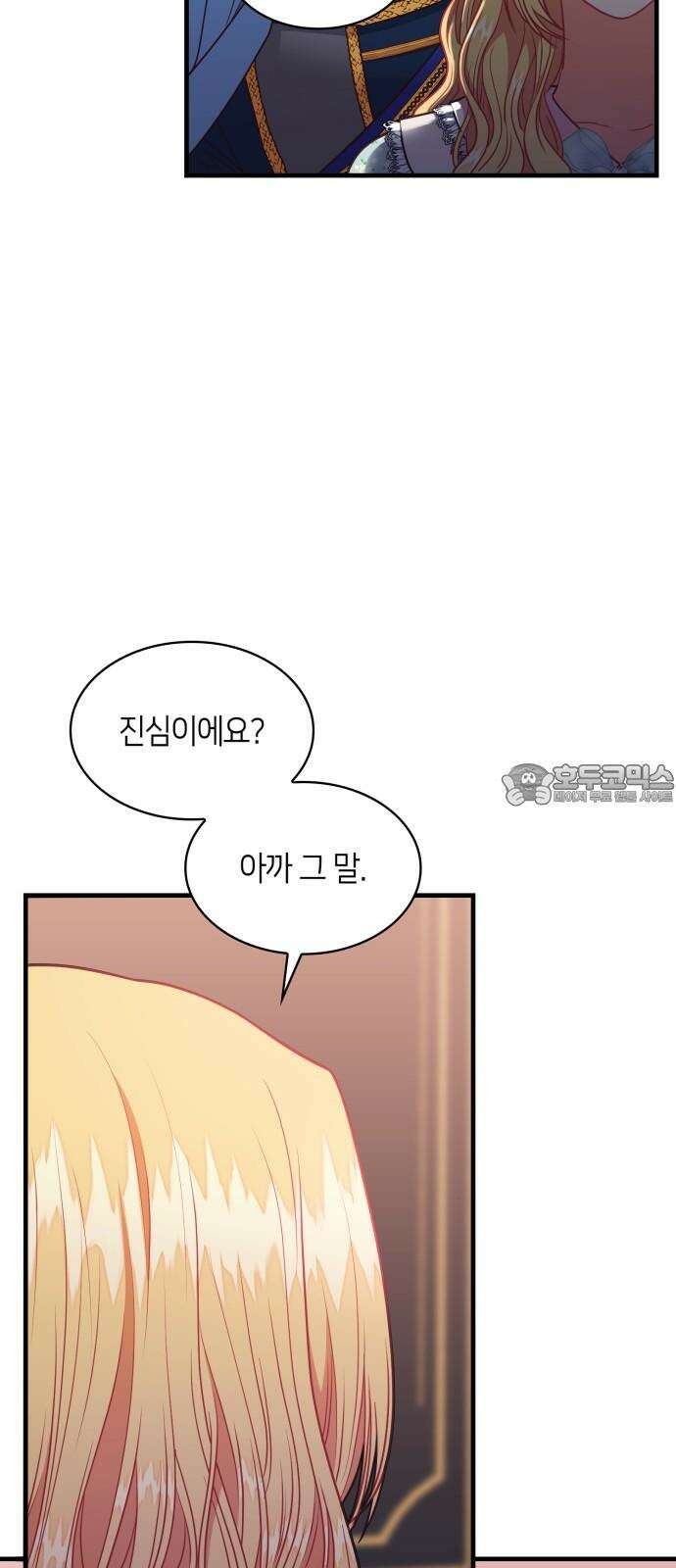 108명의 그녀들 94화 18