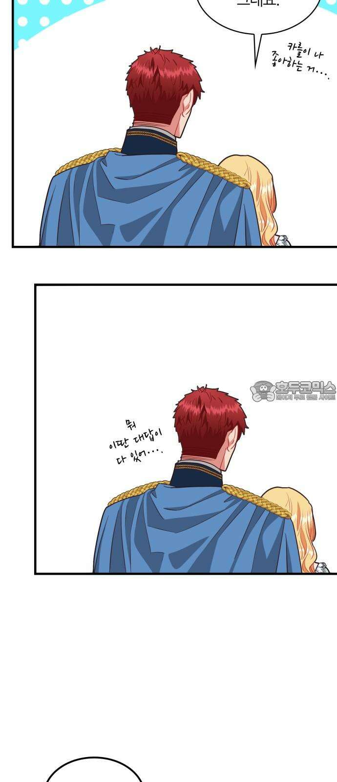 108명의 그녀들 94화 21