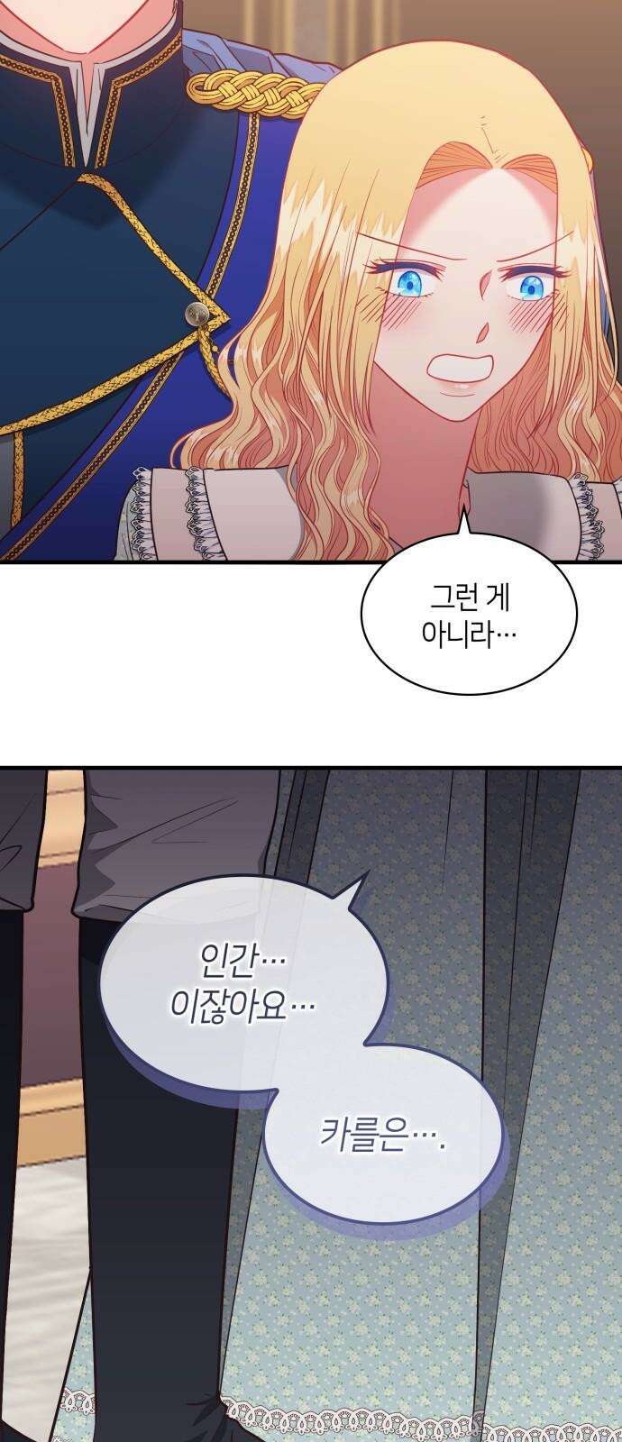 108명의 그녀들 94화 25