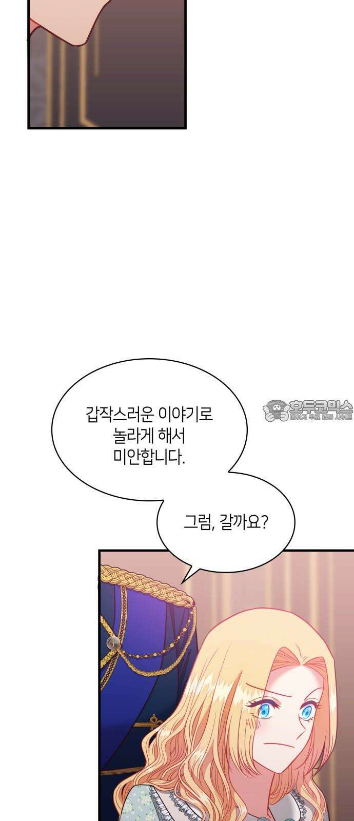 108명의 그녀들 94화 27