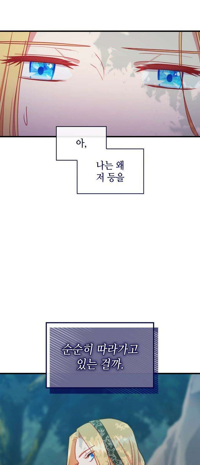 108명의 그녀들 94화 35