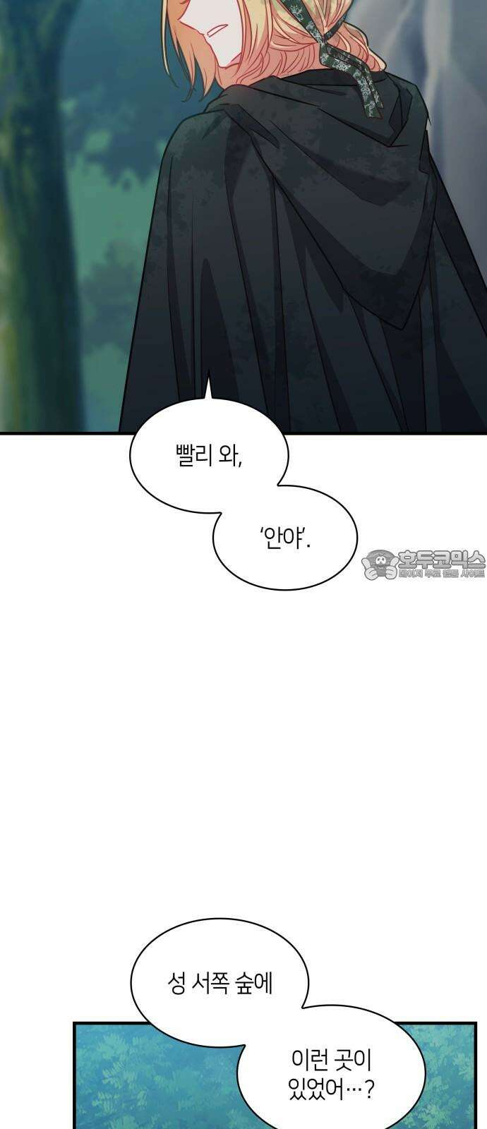 108명의 그녀들 94화 36