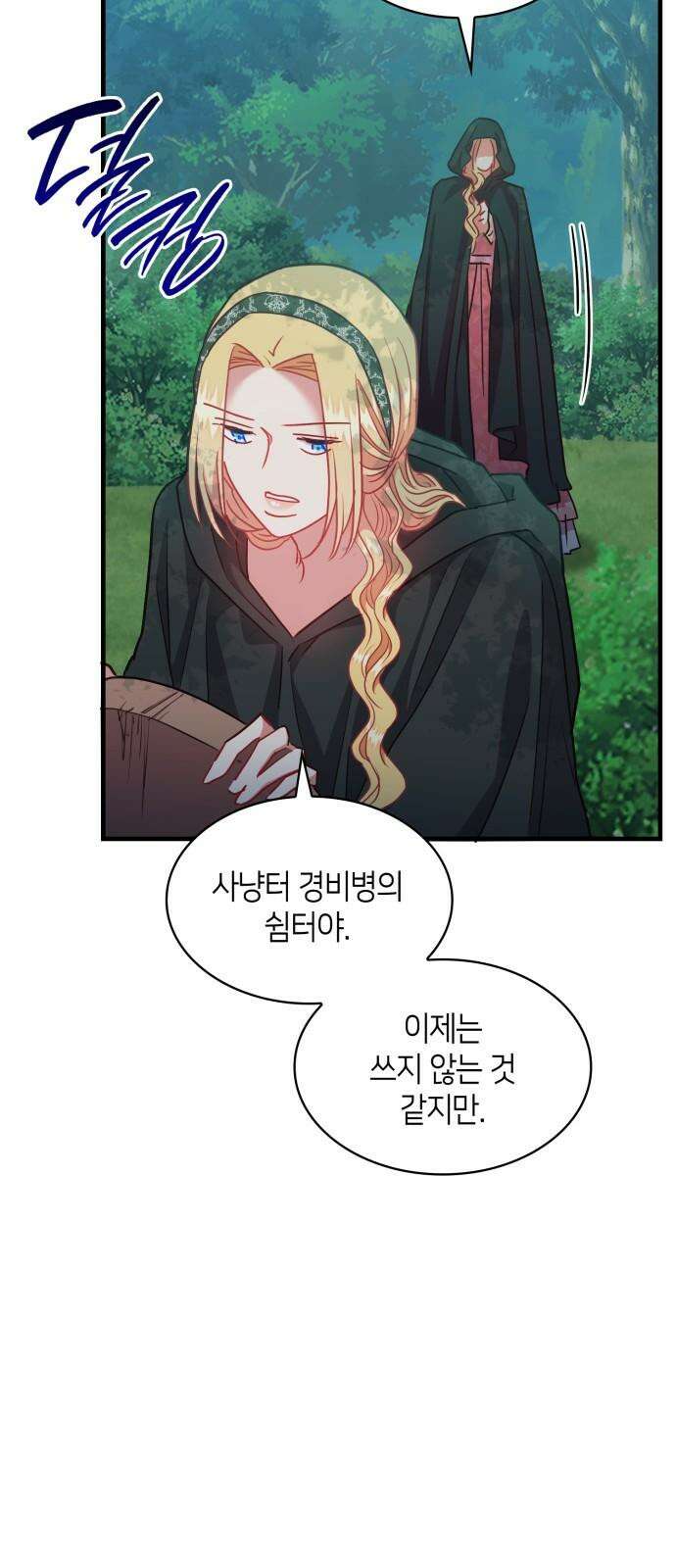 108명의 그녀들 94화 37