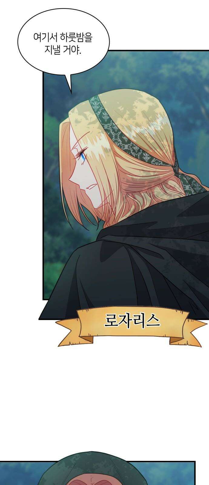 108명의 그녀들 94화 38