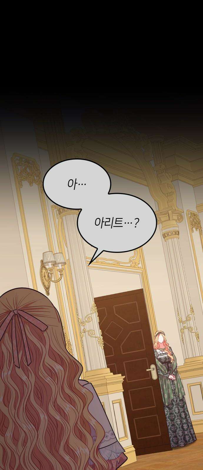 108명의 그녀들 94화 40