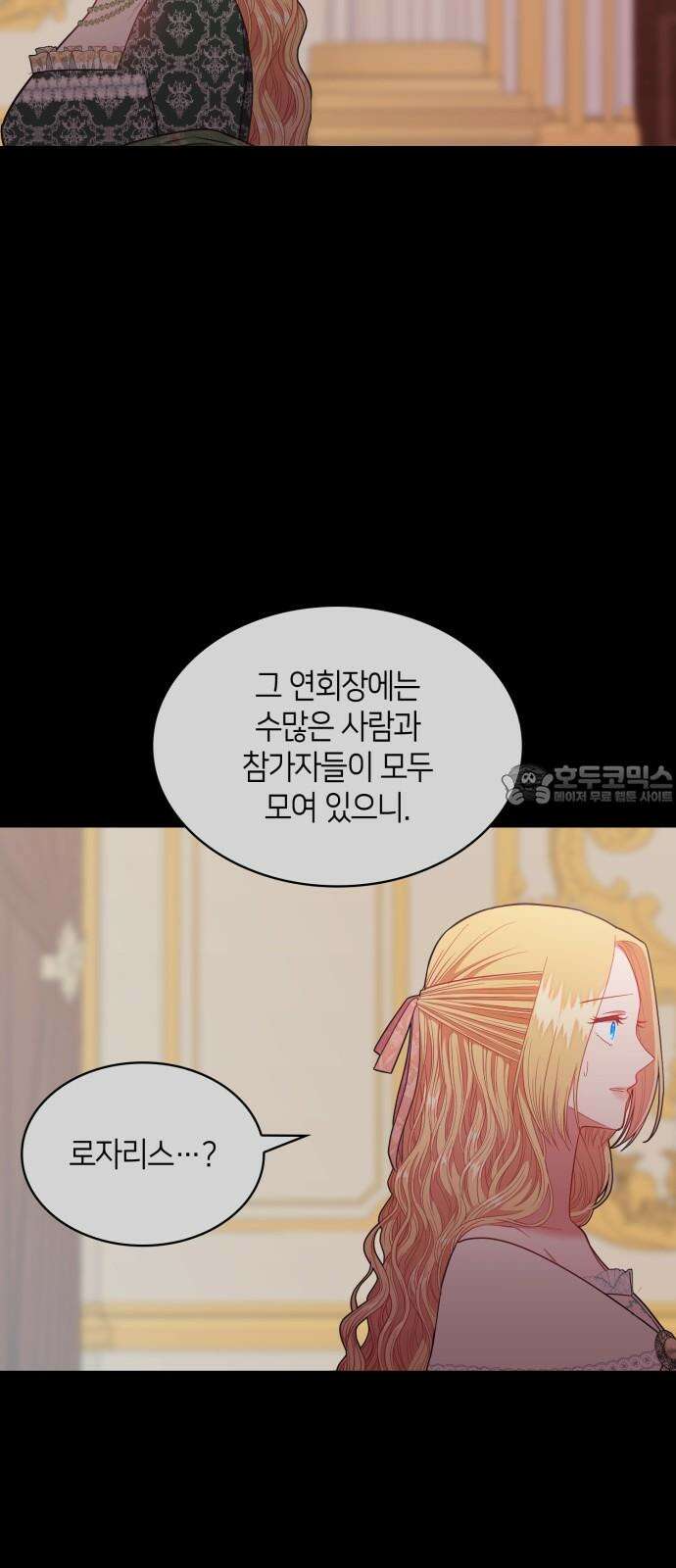 108명의 그녀들 94화 45
