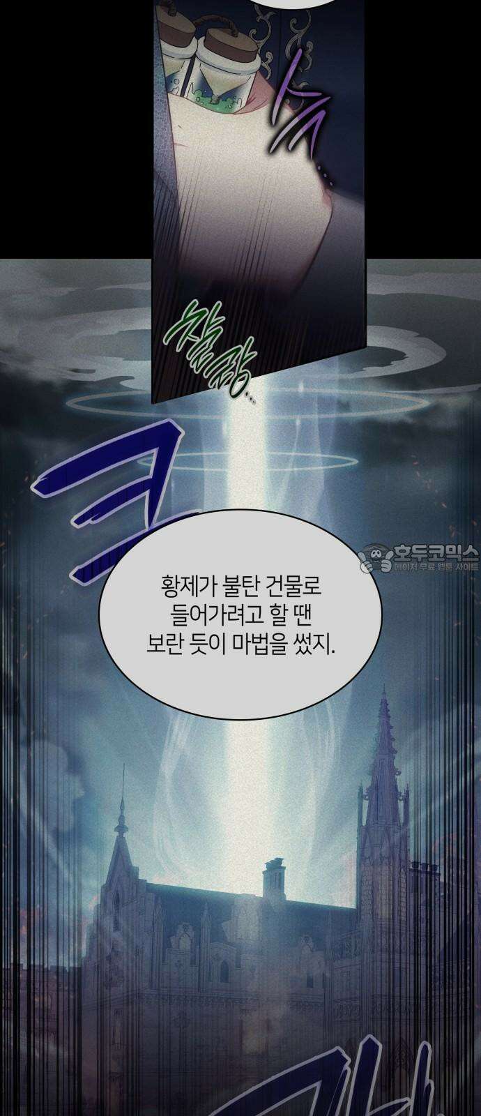 108명의 그녀들 94화 48