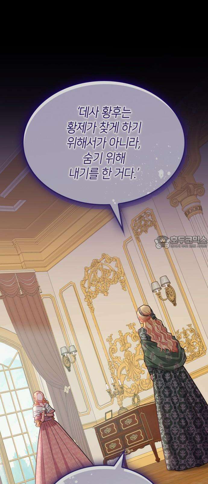 108명의 그녀들 94화 54