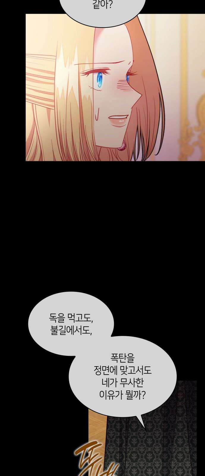 108명의 그녀들 94화 56