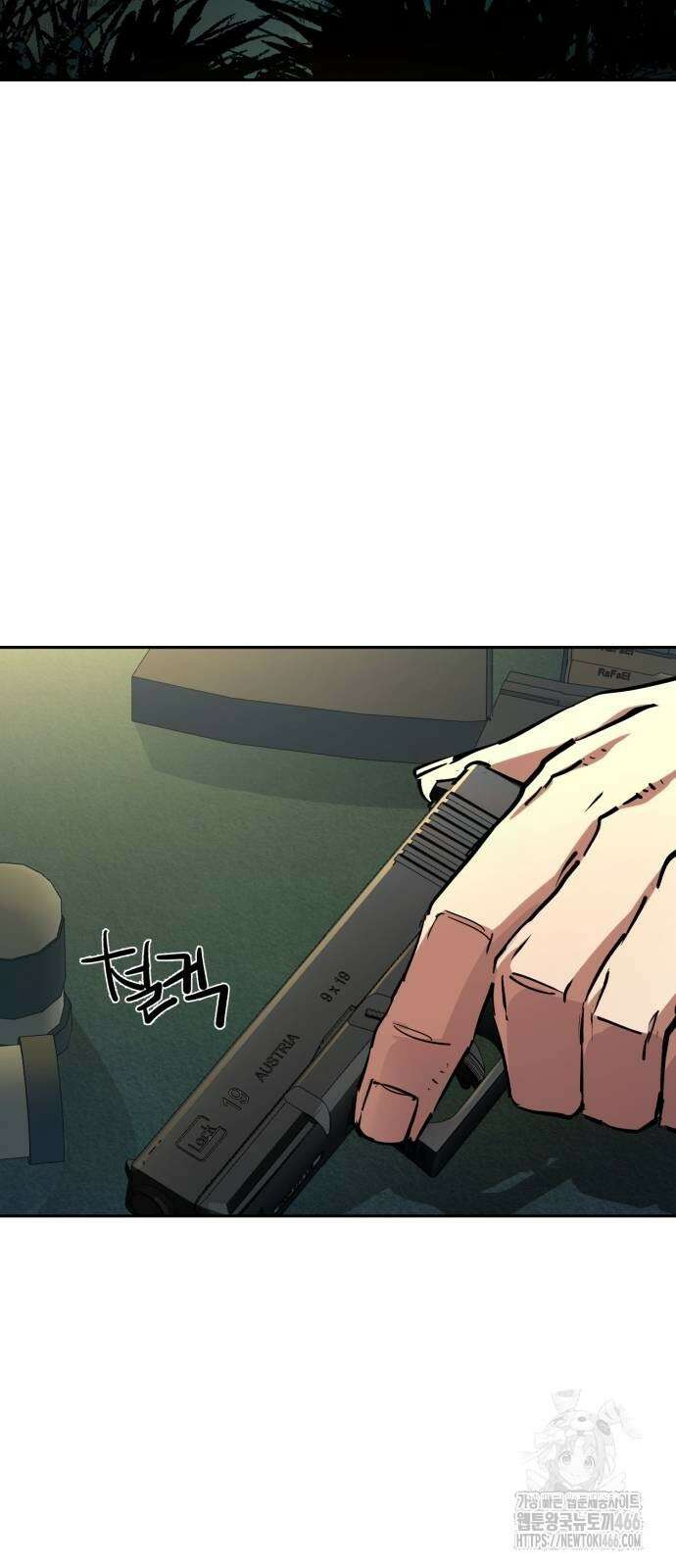 입학용병 220화 2