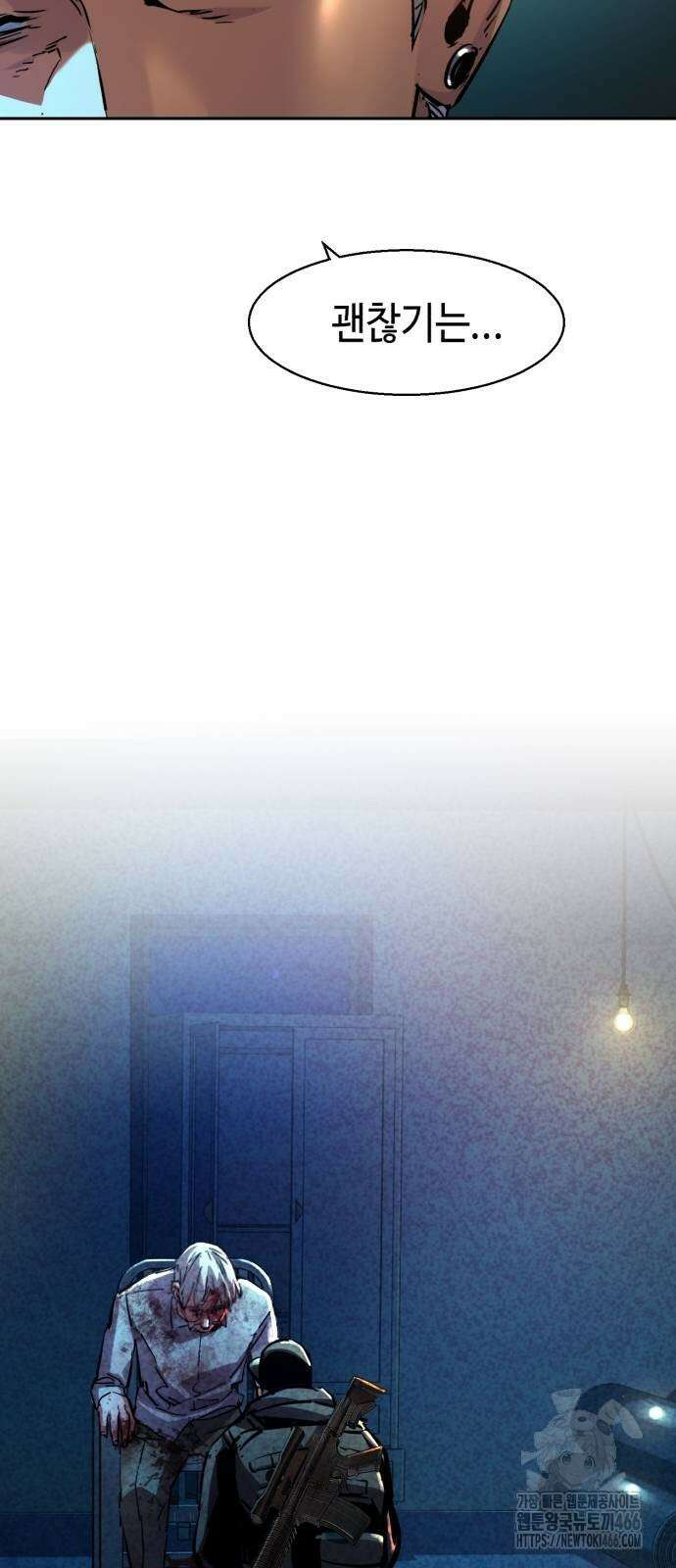 입학용병 220화 8