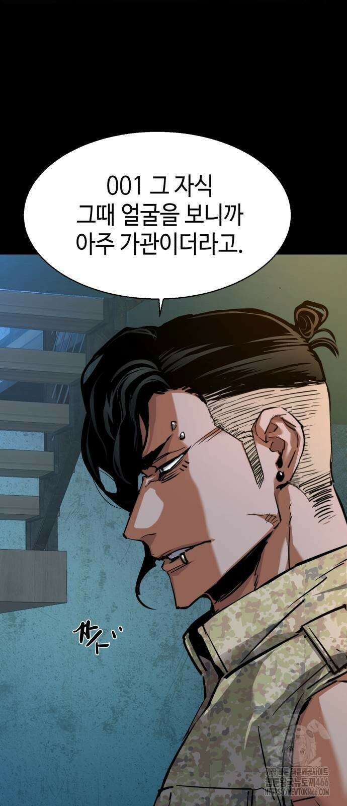 입학용병 220화 12