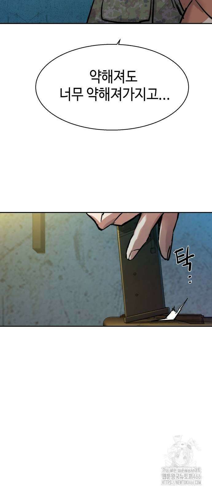입학용병 220화 13
