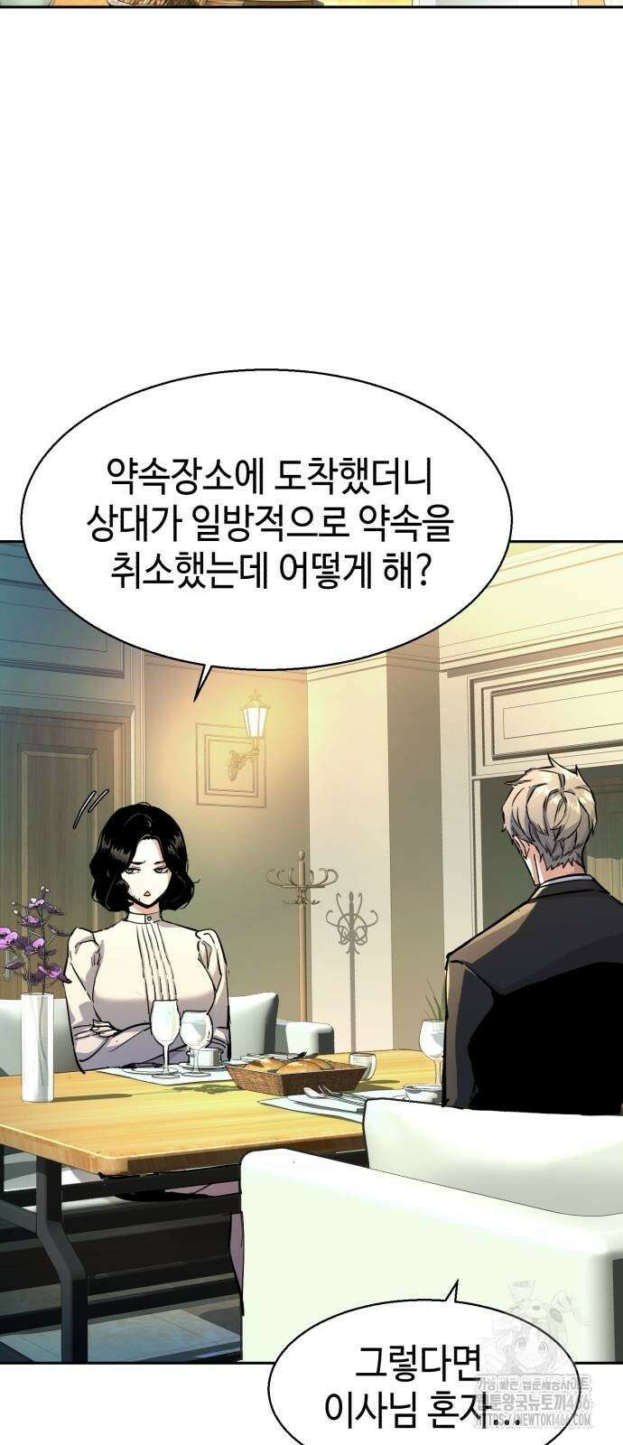 입학용병 220화 23
