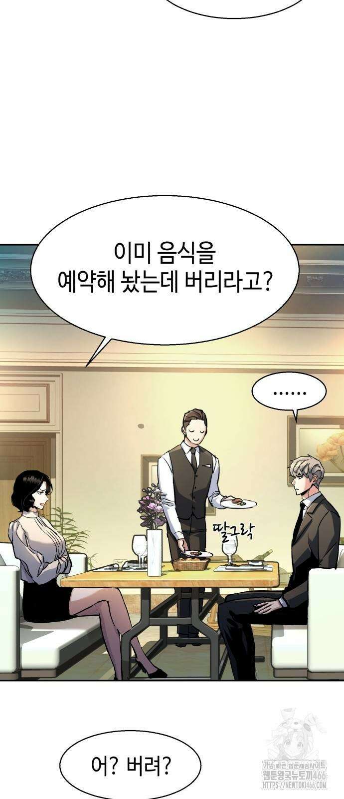 입학용병 220화 24