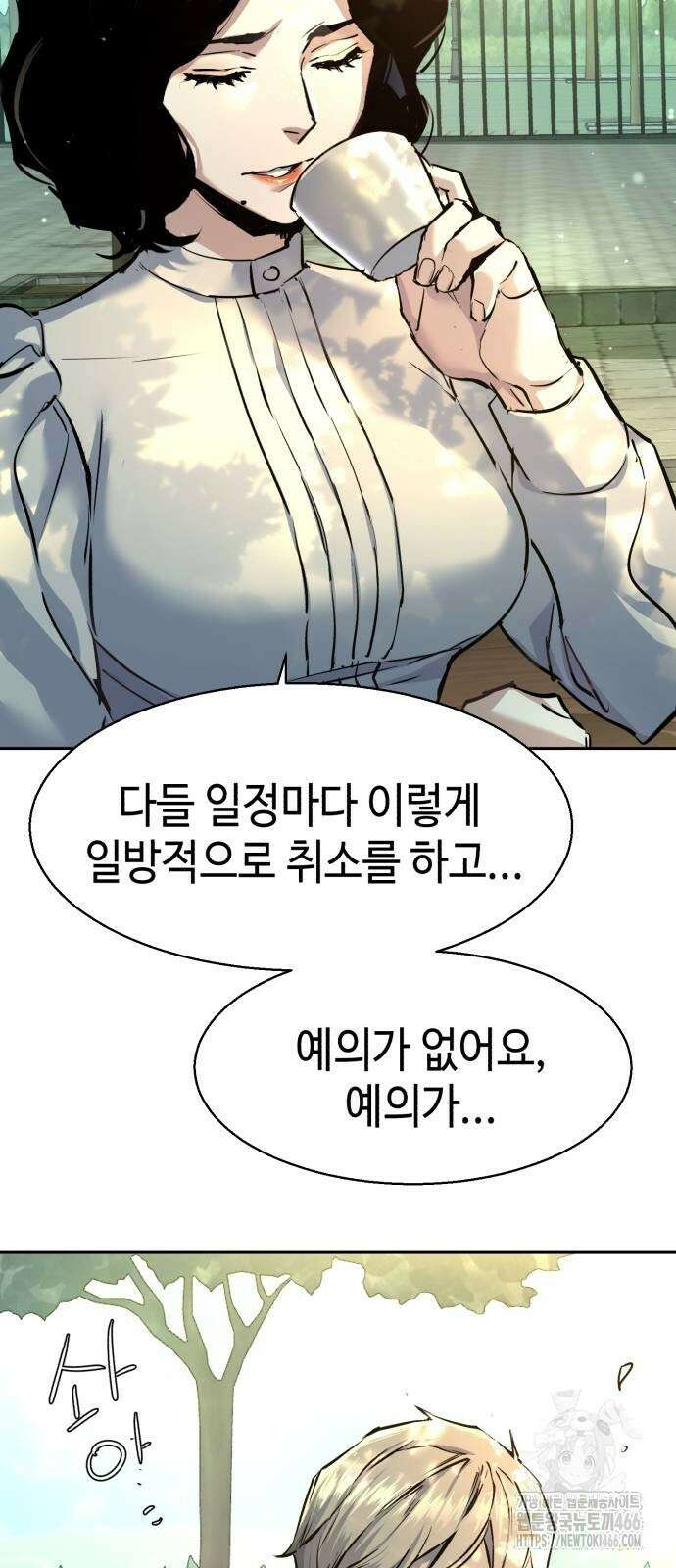 입학용병 220화 29
