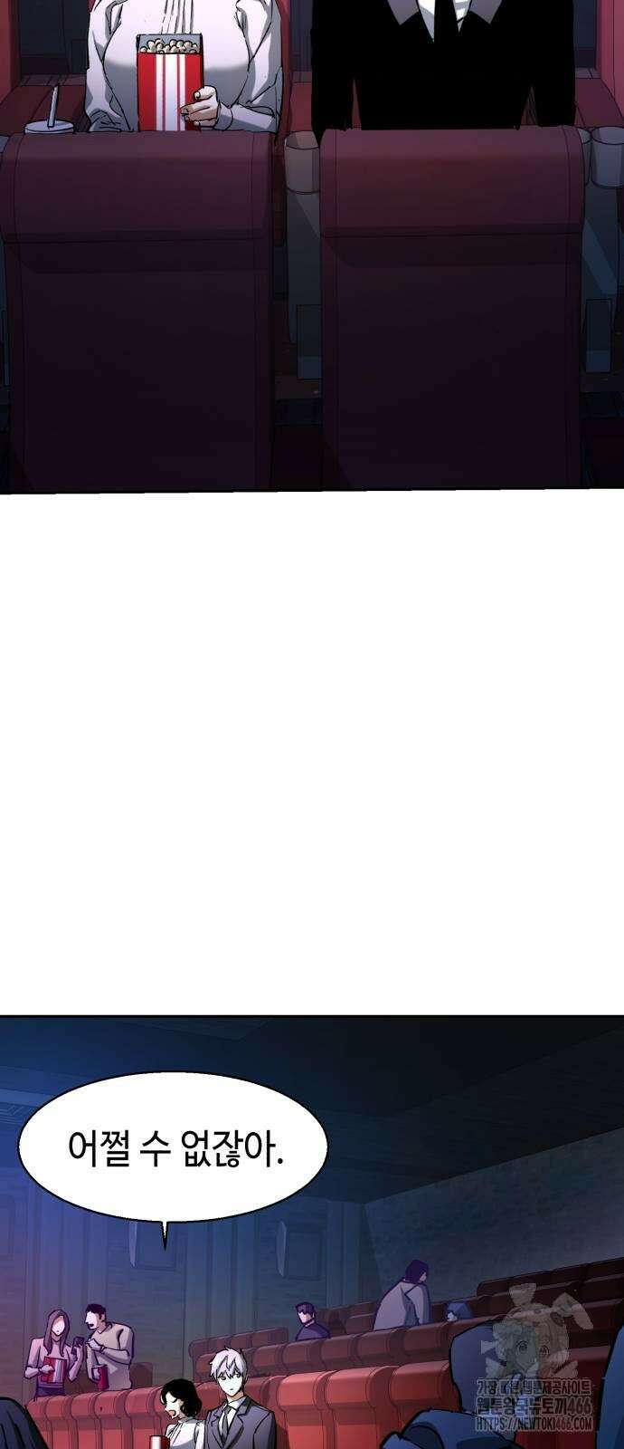 입학용병 220화 32