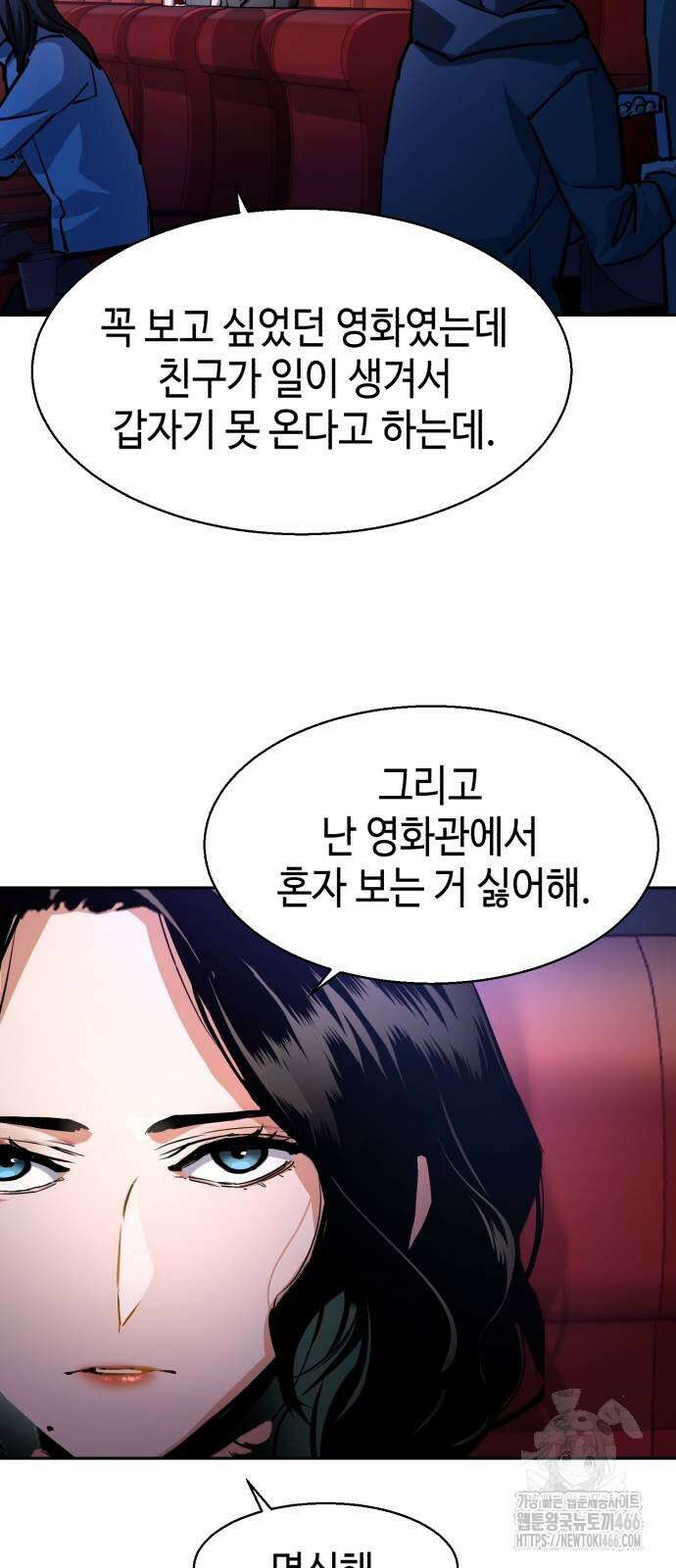 입학용병 220화 33