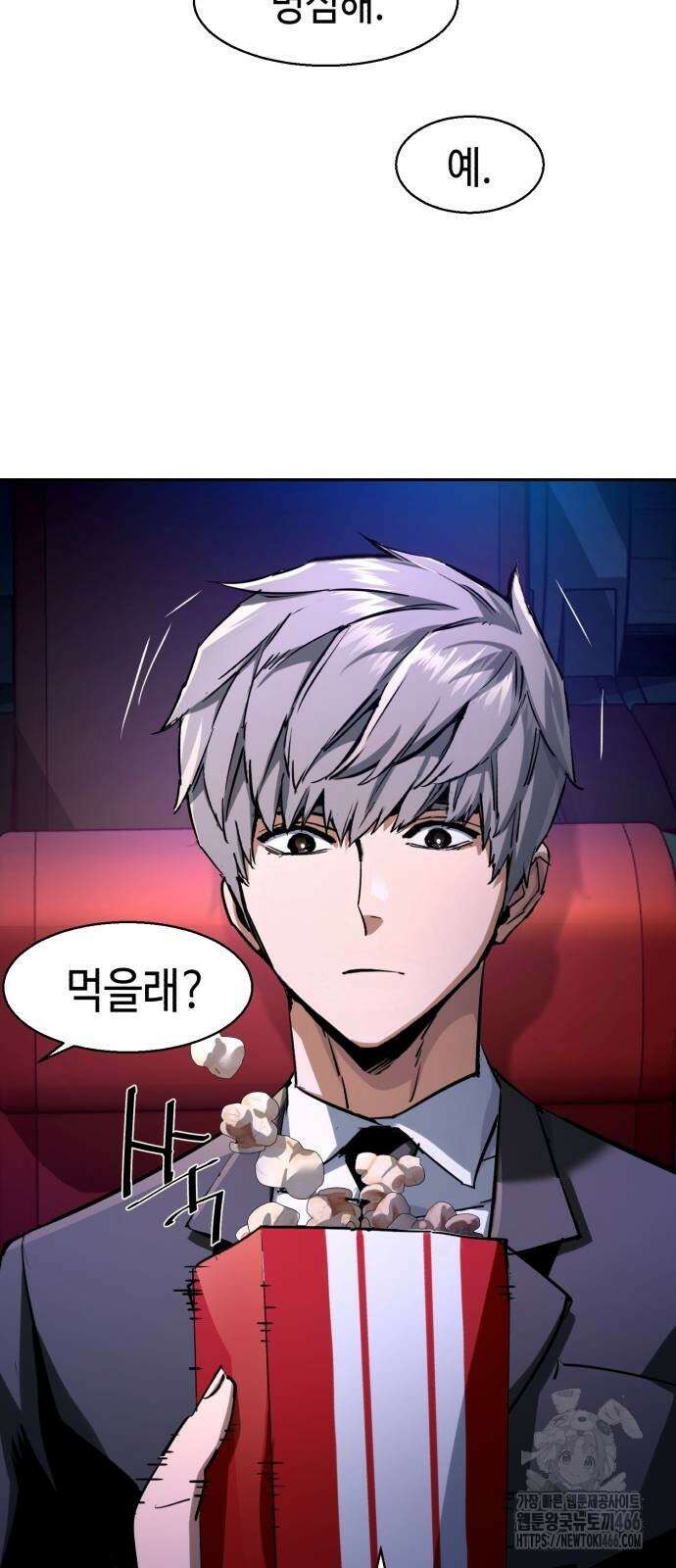 입학용병 220화 34
