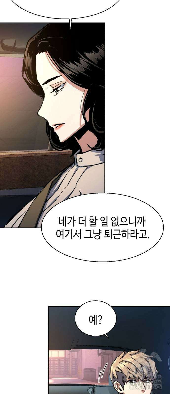 입학용병 220화 38