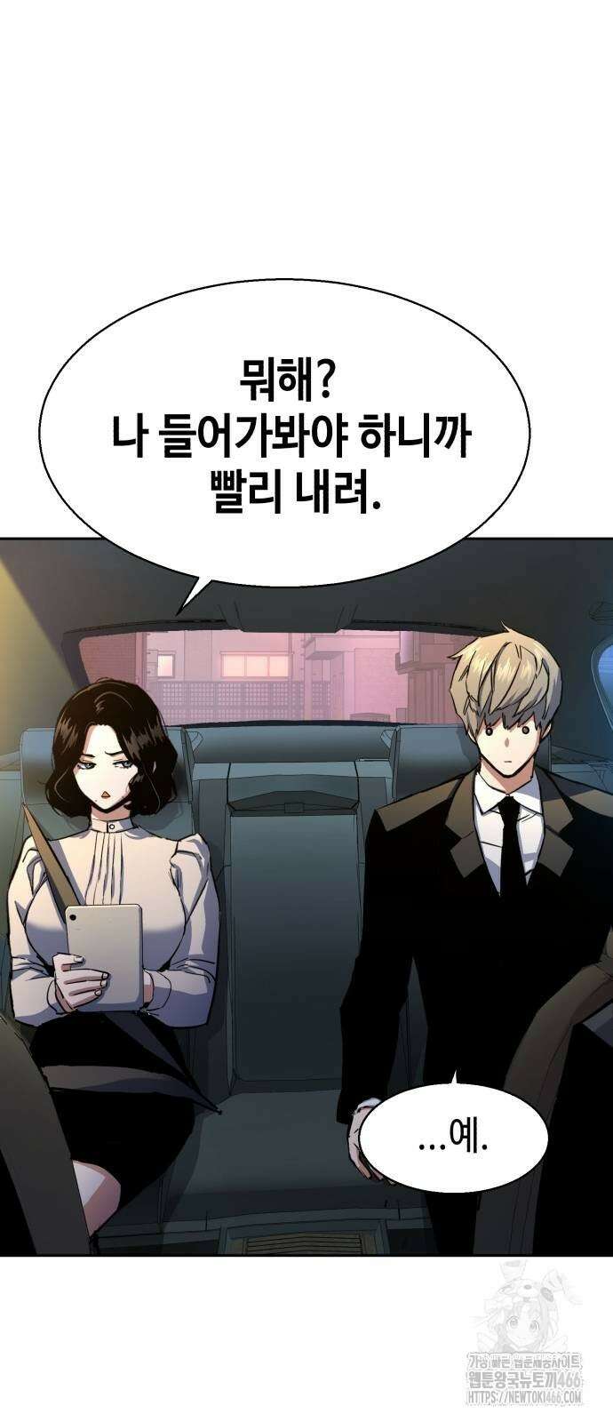 입학용병 220화 40