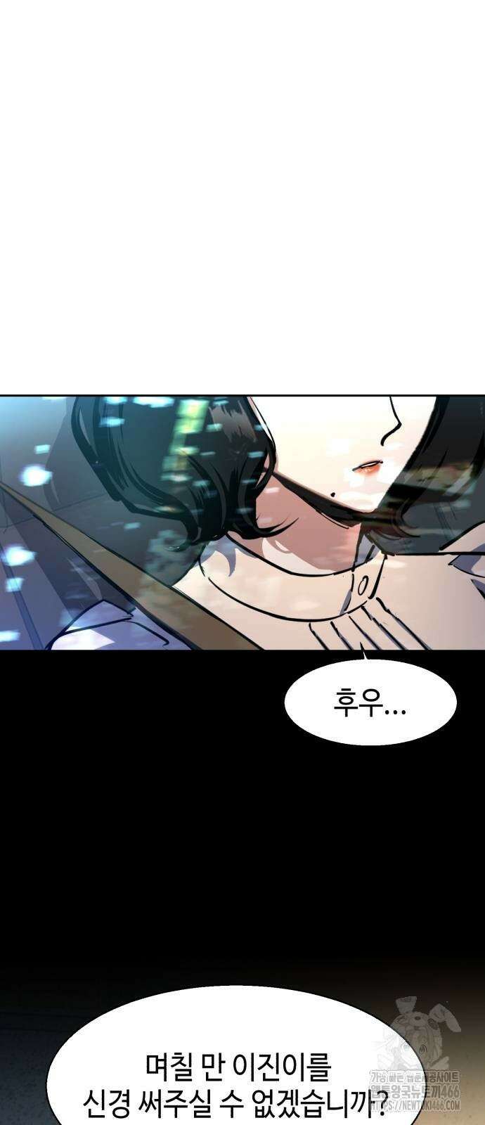입학용병 220화 42